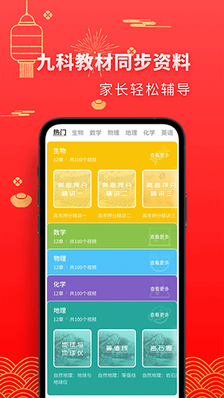 截图3